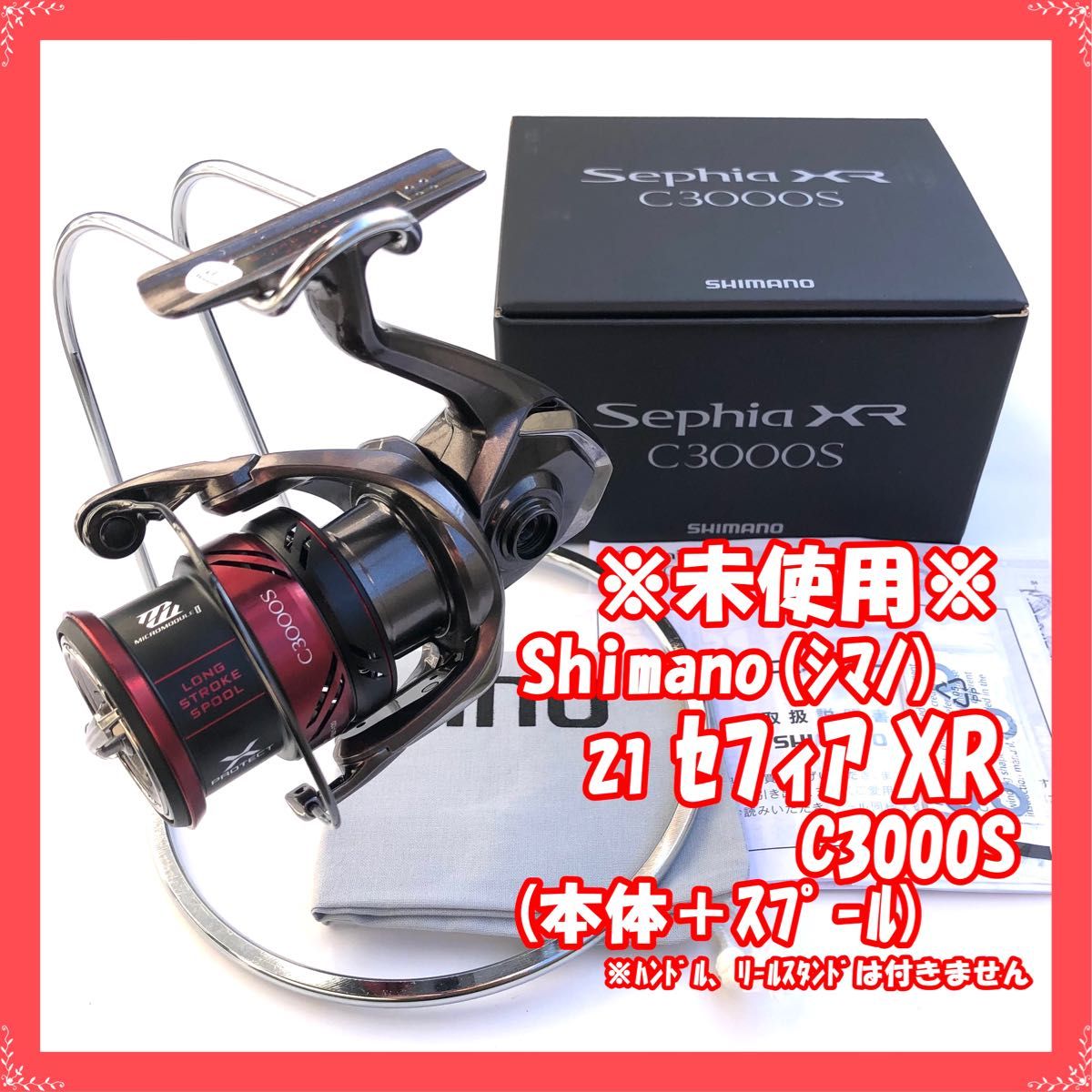 得価100%新品 シマノ セフィア XR C3000SDHHG エギングリール 釣具の 
