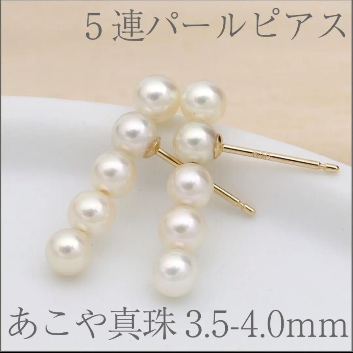最大97%オフ! あこや真珠ピアス K18WG あこや真珠7mm前後使用 kids