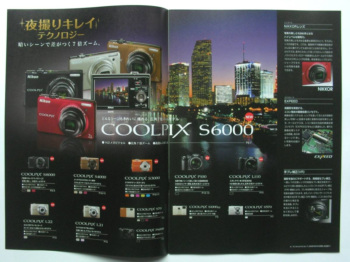 [ catalog only ]34022*Nikon Nikon Coolpix general catalogue S8000 S6000 other * cover Kimura Takuya 2010 year 4 month 