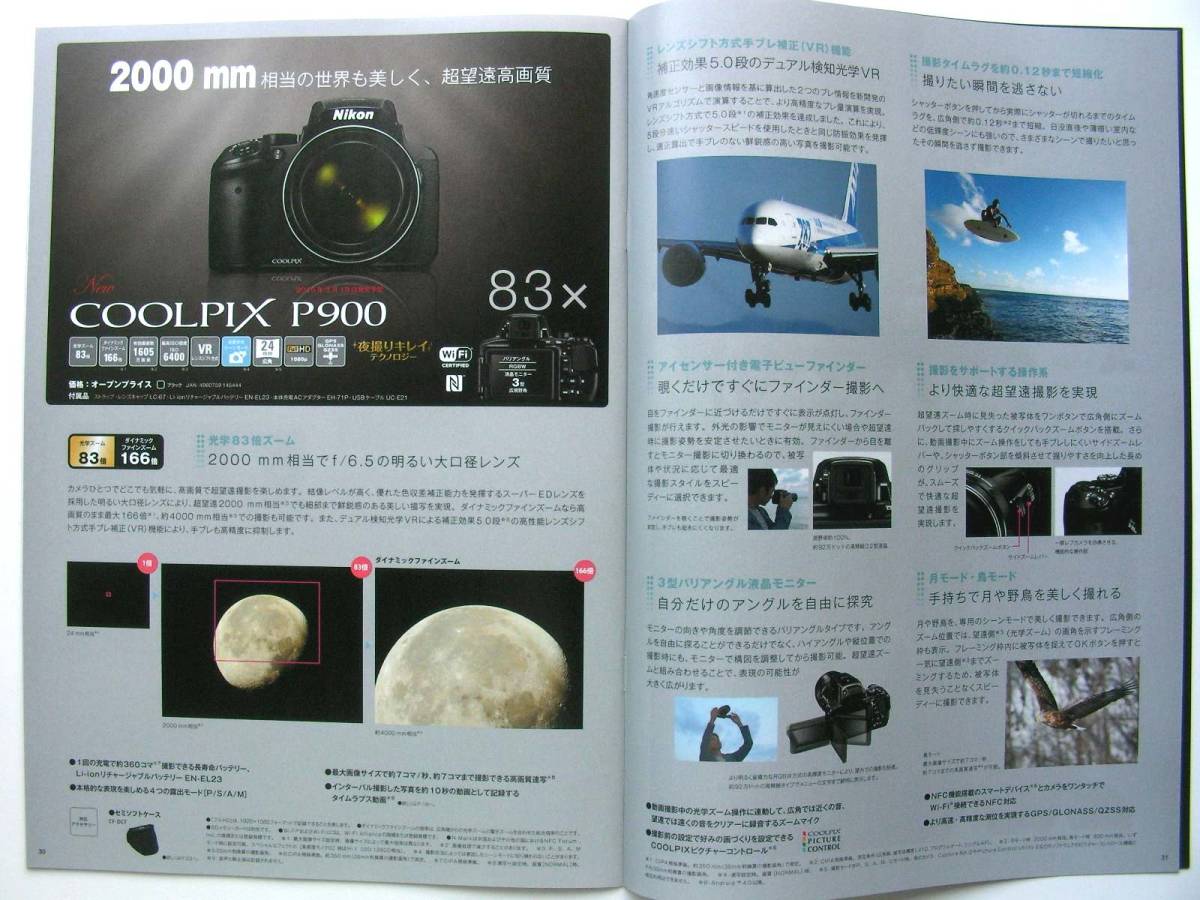 【カタログのみ】35021◆ニコン クールピクス 2015年3月版総合カタログ◆表紙 本田翼◆Nikon COOLPIX S9900 S7000 AW130 P7800 A 他_画像7