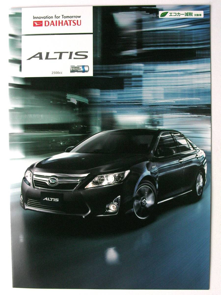 【カタログ】2184＝ダイハツ アルティス★ALTIS 2014年4月_画像1