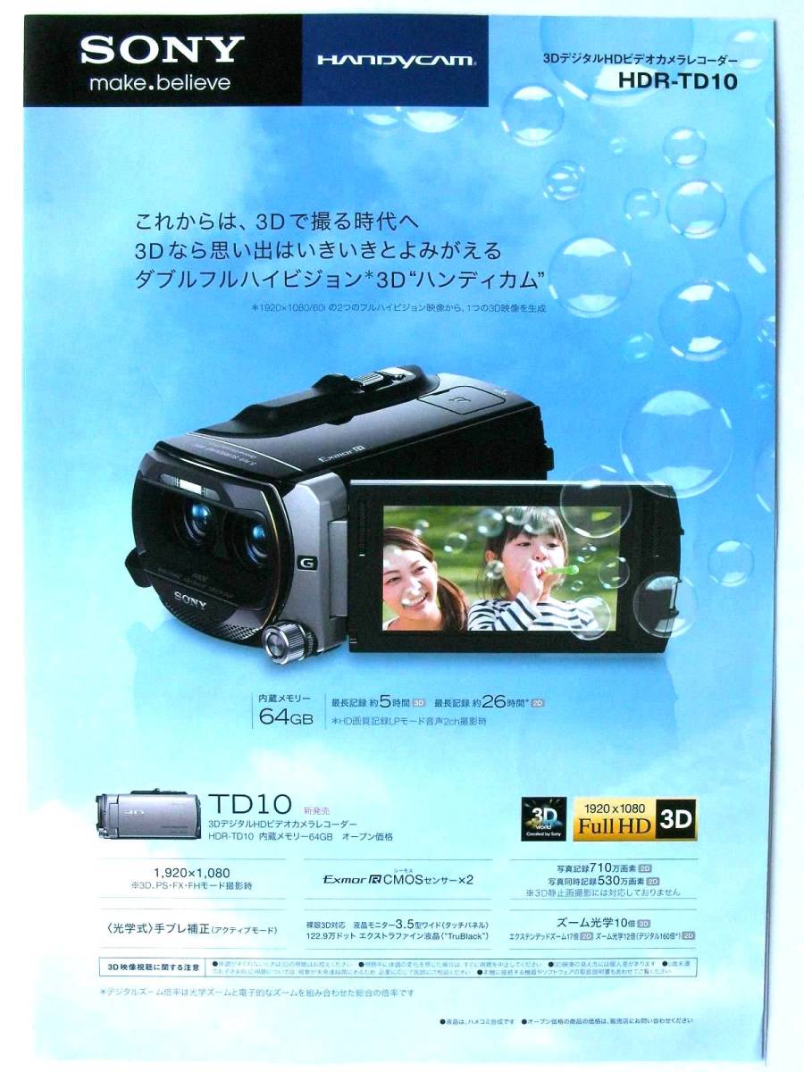 [ catalog only ]3544*SONY Sony Handycam HDR-TD10 single goods catalog 2011 year 4 month 