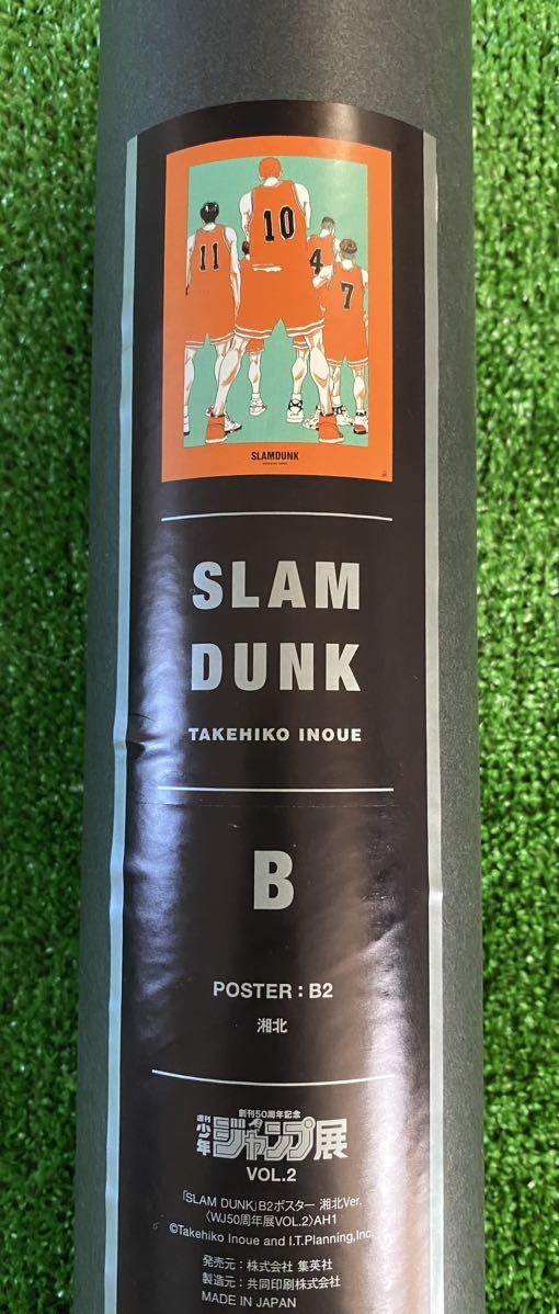 激レア】スラムダンク SLAMDUNK ポスター ジャンプ展 Bタイプ 激レア】スラムダンク SLAMDUNK ポスター ジャンプ展 Bタイプ