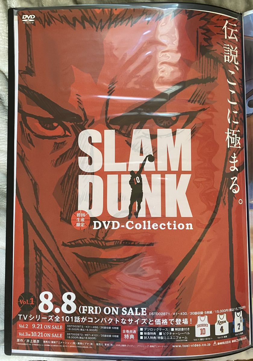 スラムダンク DVD販促ポスター - アニメグッズ