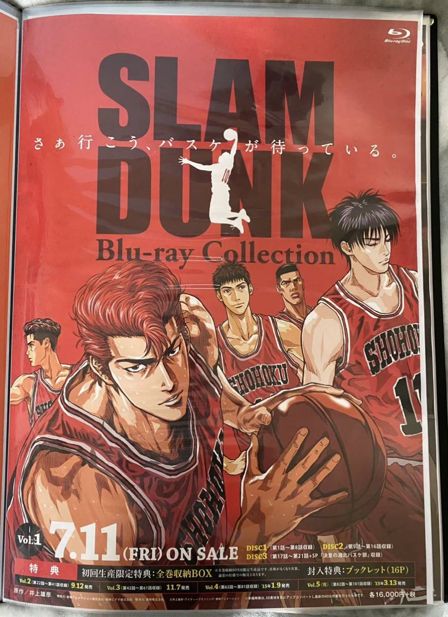 【激レア】スラムダンク　SLAMDUNK ポスター　井上雄彦　B2サイズ　① 検)セル画　原画　ポストカード　イラスト_画像1