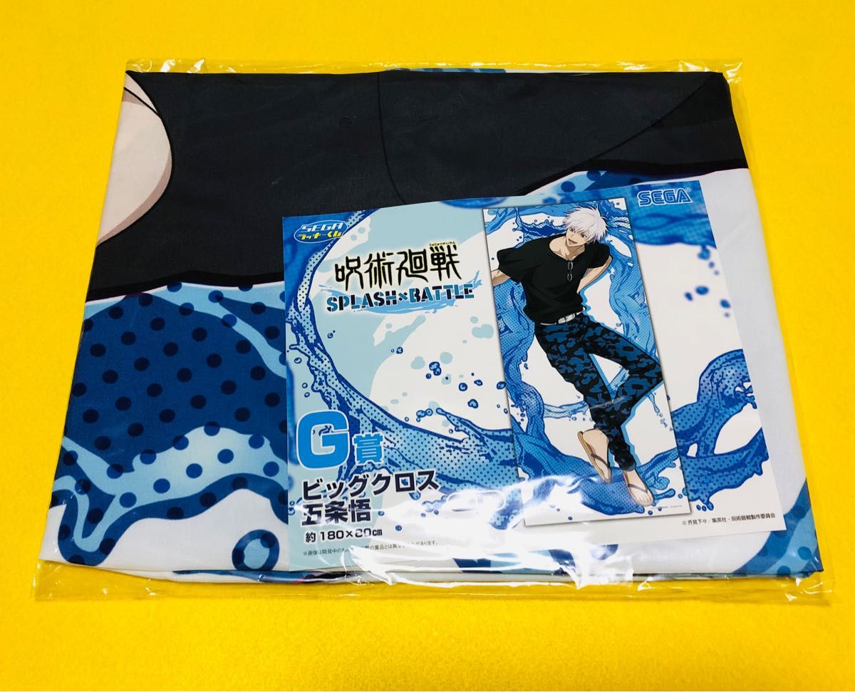 【5セット】呪術廻戦 セガラッキーくじ ビッグクロス & トートバッグ 【5セット】呪術廻戦 セガラッキーくじ ビッグクロス & トートバッグ