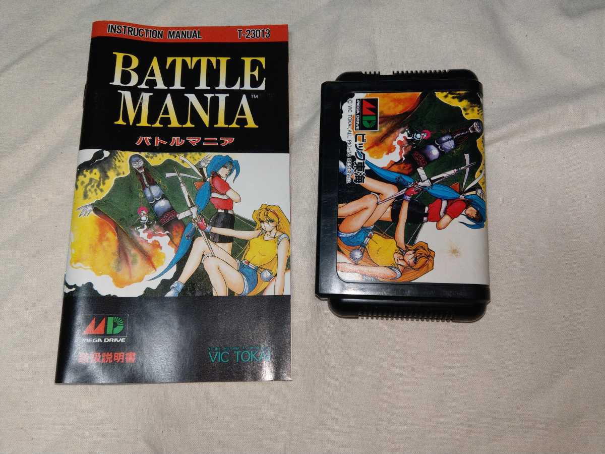 超目玉 メガドライブ MD バトルマニア ゲームソフト battle mania mega