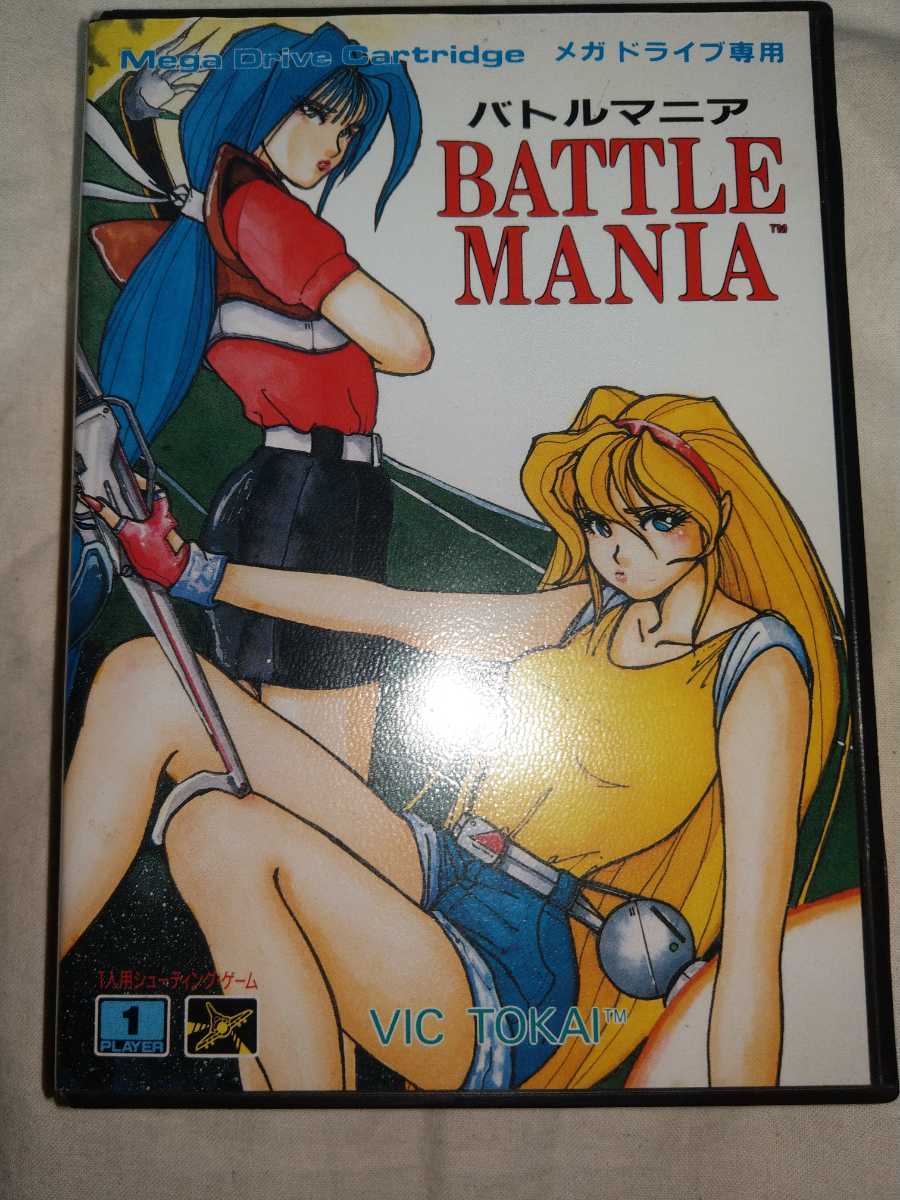 バトルマニア BattleMania【美品・MD日本版】 小松菜奈 exprealty.ca