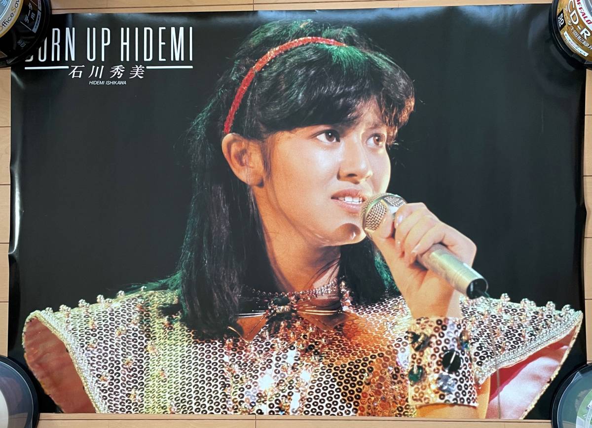 石川秀美　ポスター「BURN UP HIDEMI」歌手　歌謡曲　昭和　アイドル　花の82年組　早見優　松本伊代　小泉今日子　シブがき隊　中森明菜_画像1