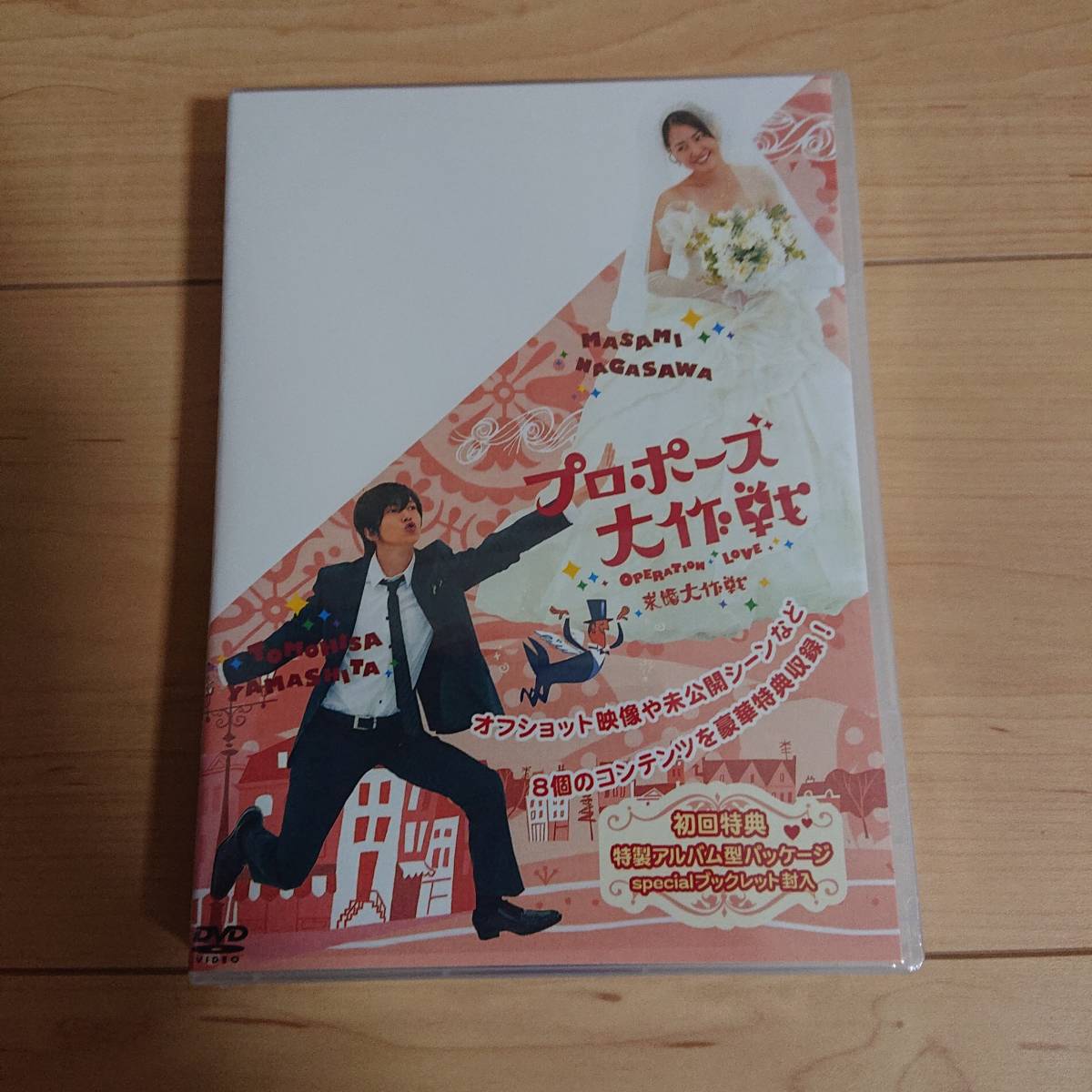 プロポーズ大作戦 DVD-BOX〈7枚組〉-