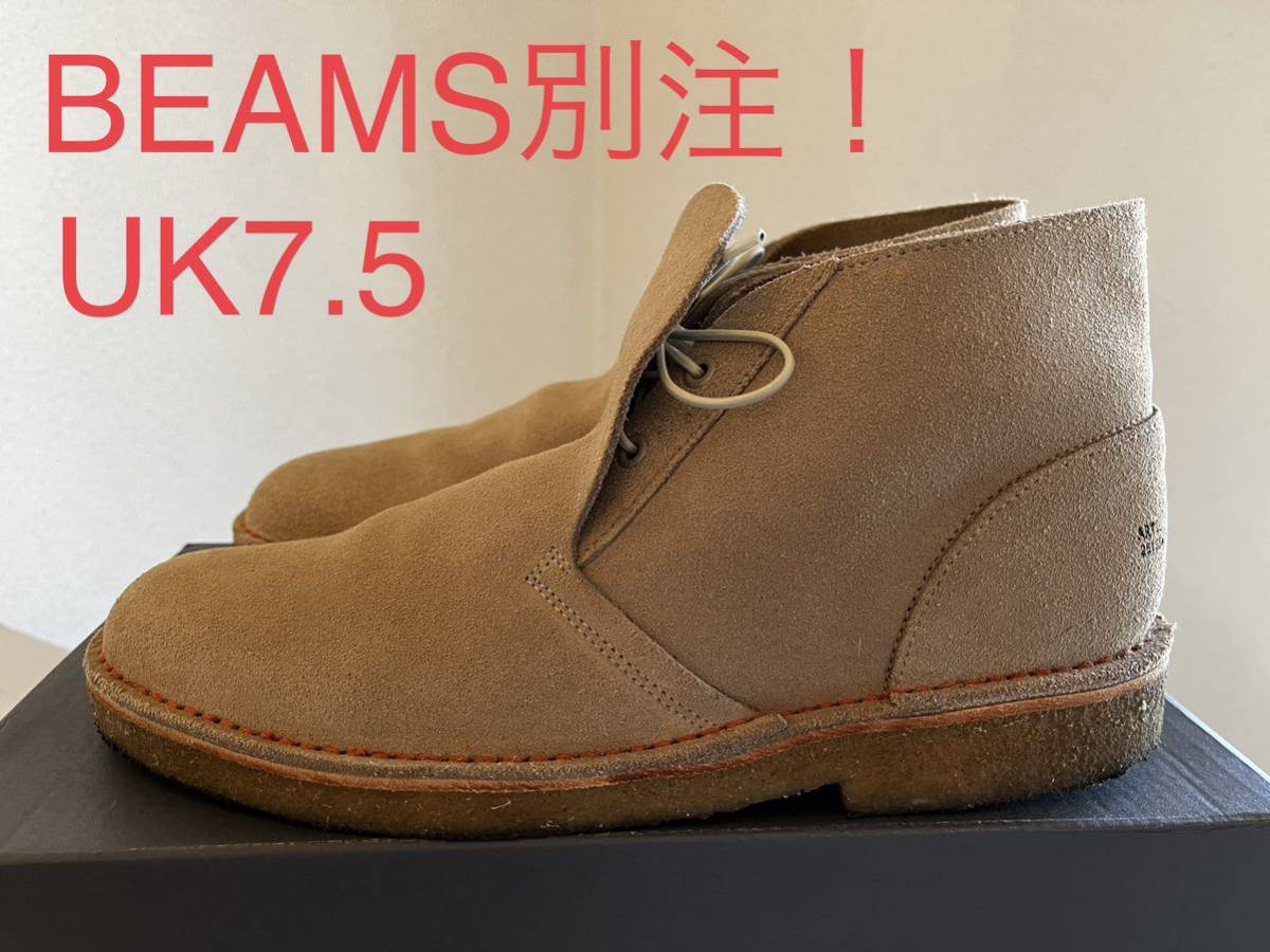 BEAMS別注!clarks desert inside out UK7.5-