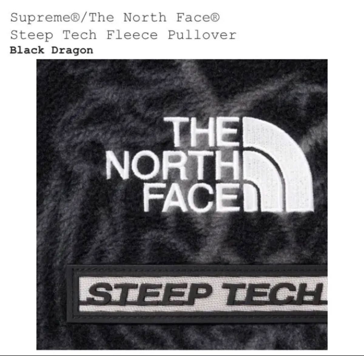 Supreme The North Face Steep Tech Fleece Pullover Black シュプリーム L