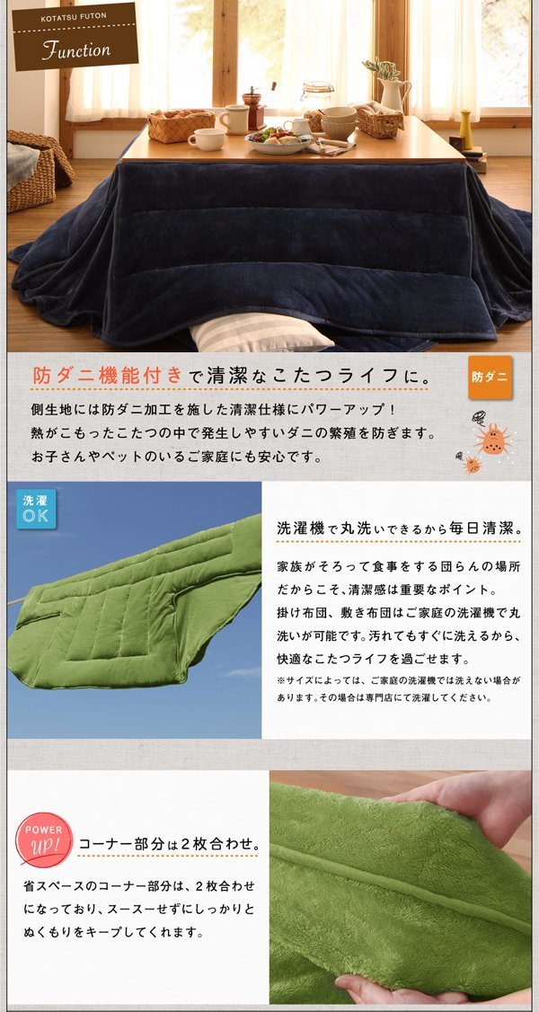  microfibre flannel space-saving kotatsu futon *Erica*..2 point set volume type square ( natural beige )