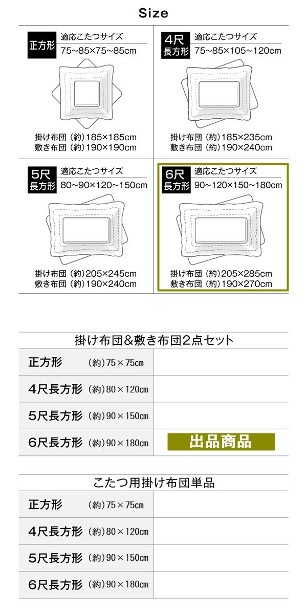 [jacguard]高級 ジャガードミックス織 国産こたつ掛け布団&敷き布団2点セット 6尺長方形(90×180cm)天板対応(カーキ)_画像9