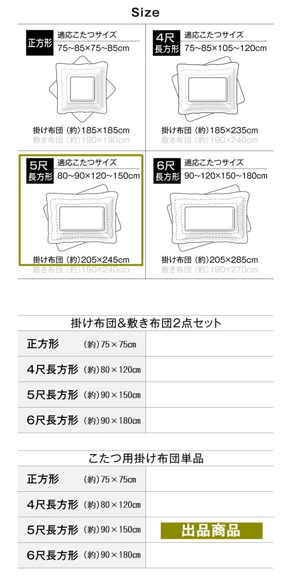 [jacguard]高級 ジャガードミックス織 国産こたつ掛け布団単品 5尺長方形(90×150cm)天板対応(ブラウン)_画像9