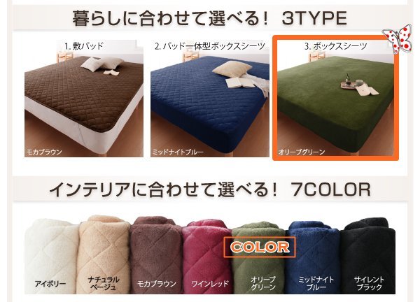[megas]ベッド用ボックスシーツ マイクロファイバー キング(オリーブグリーン)