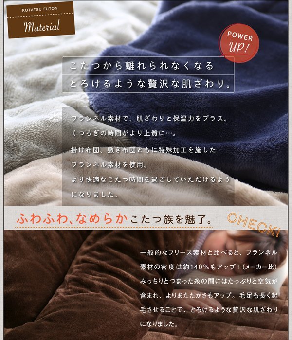  microfibre flannel space-saving kotatsu futon *Erica*..2 point set volume type square ( natural beige )