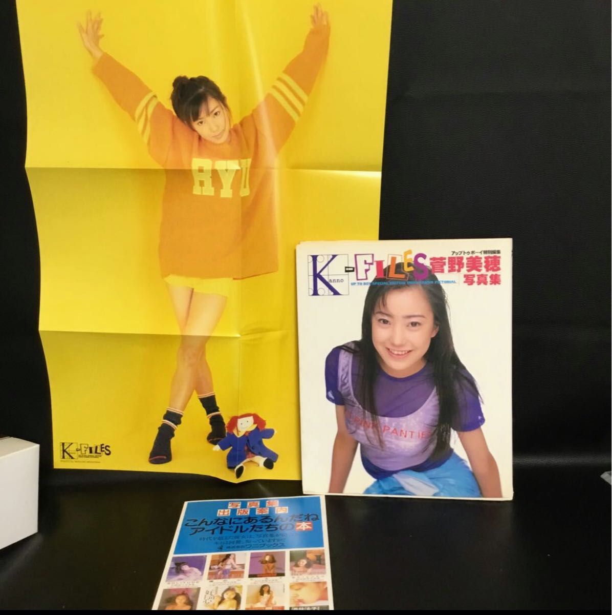  菅野美穂　写真集 K-files アップトゥボーイ　特製ポスター　