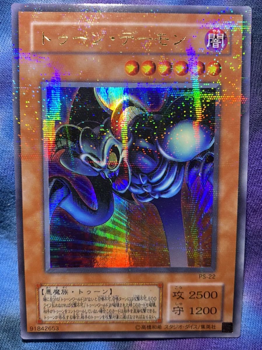 Yahoo!オークション - 遊戯王 トゥーン デーモン Toon Summoned Yahoo!オークション - 遊戯王 トゥーン デーモン Toon Summoned