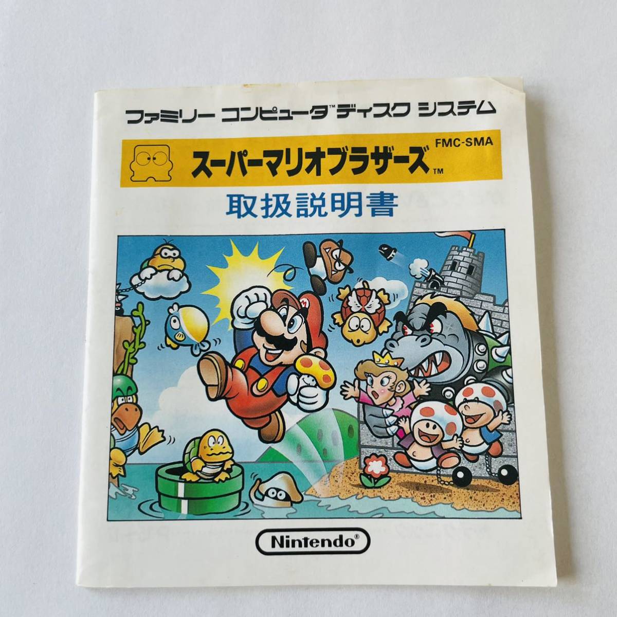 Yahoo!オークション - ファミコンディスクシステム スーパーマリオ