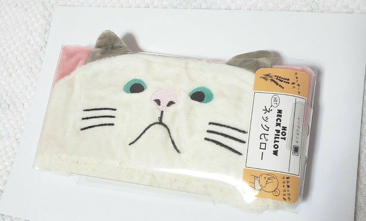 【新品 未開封】 フレンズヒル 猫 ターチャン あったか ホット ネックピロー 温活 エコ ネックウォーマー 裏ボア