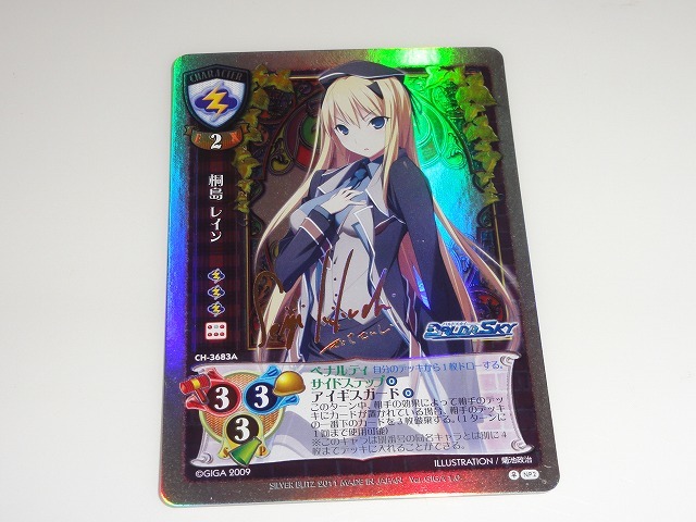 Lycee SSP 戯画 桐島レイン バルドスカイ 井村屋ほのか Lycee SSP 戯画 桐島レイン バルドスカイ 井村屋ほのか(すてき