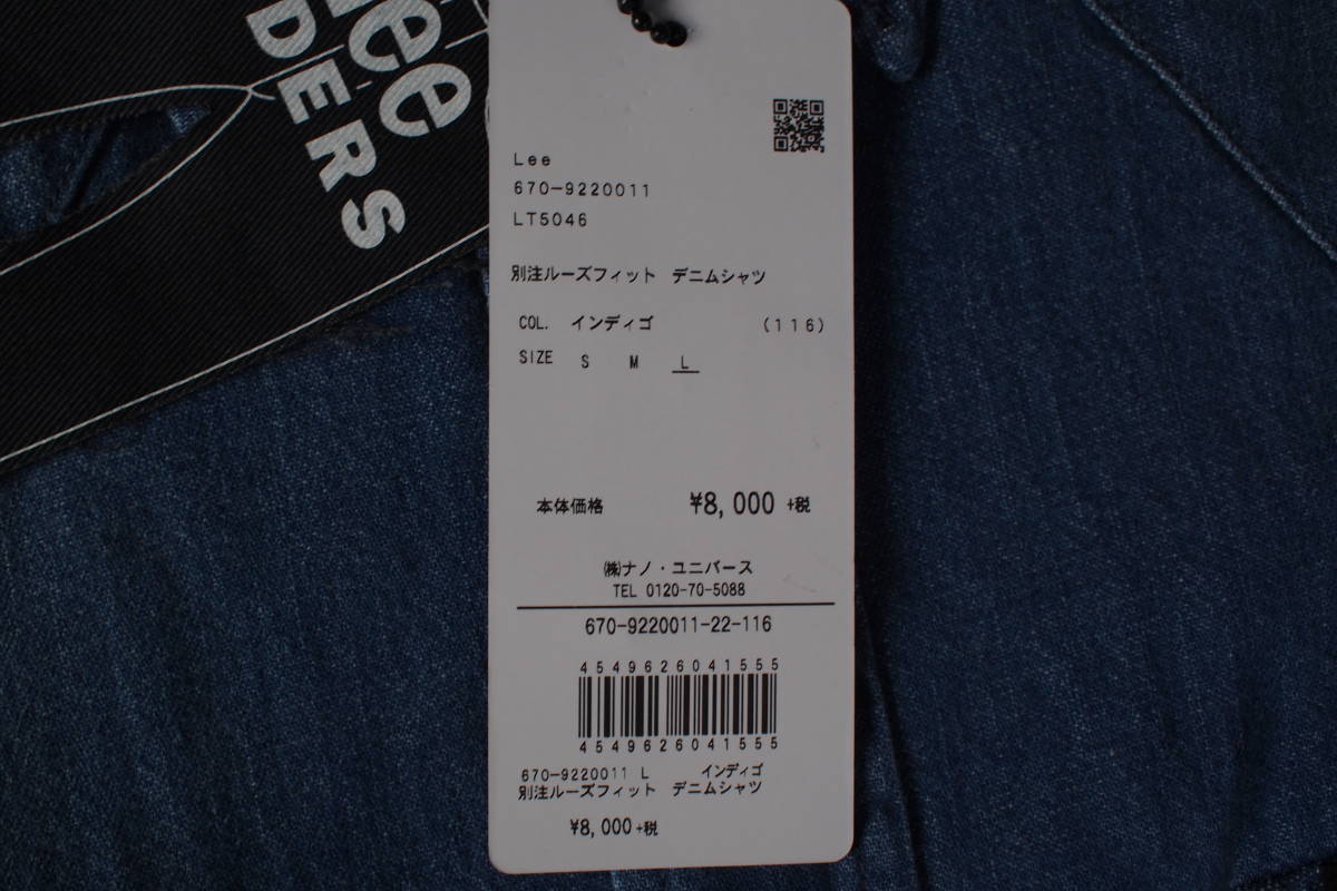 新品タグ付 リー Lee × ナノユニバース 別注 ウェスタン調 ルーズフィット デニムシャツ インディゴブルー系 ウォッシュド加工 Lサイズ