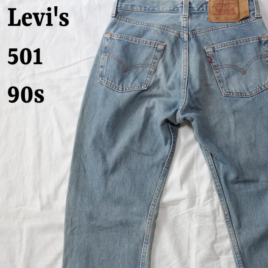 90s Levi's リーバイス 501 USA製 W30 ヴィンテージ 水色_画像1