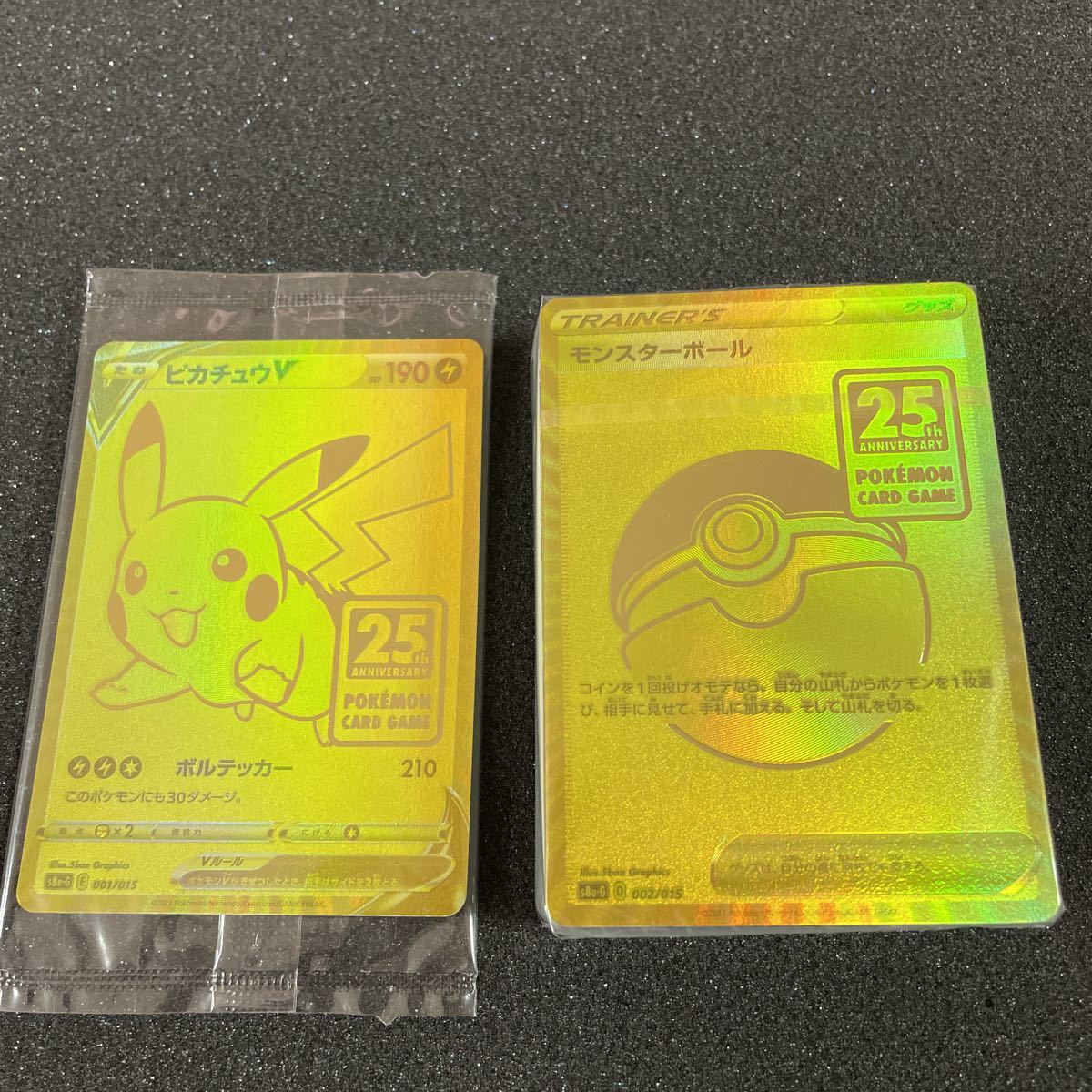 ポケモンカード ピカチュウV モンスターボール デッキセット ゴールデンボックス GOLDEN BOX 25th pokemon card  Amazon 未開封