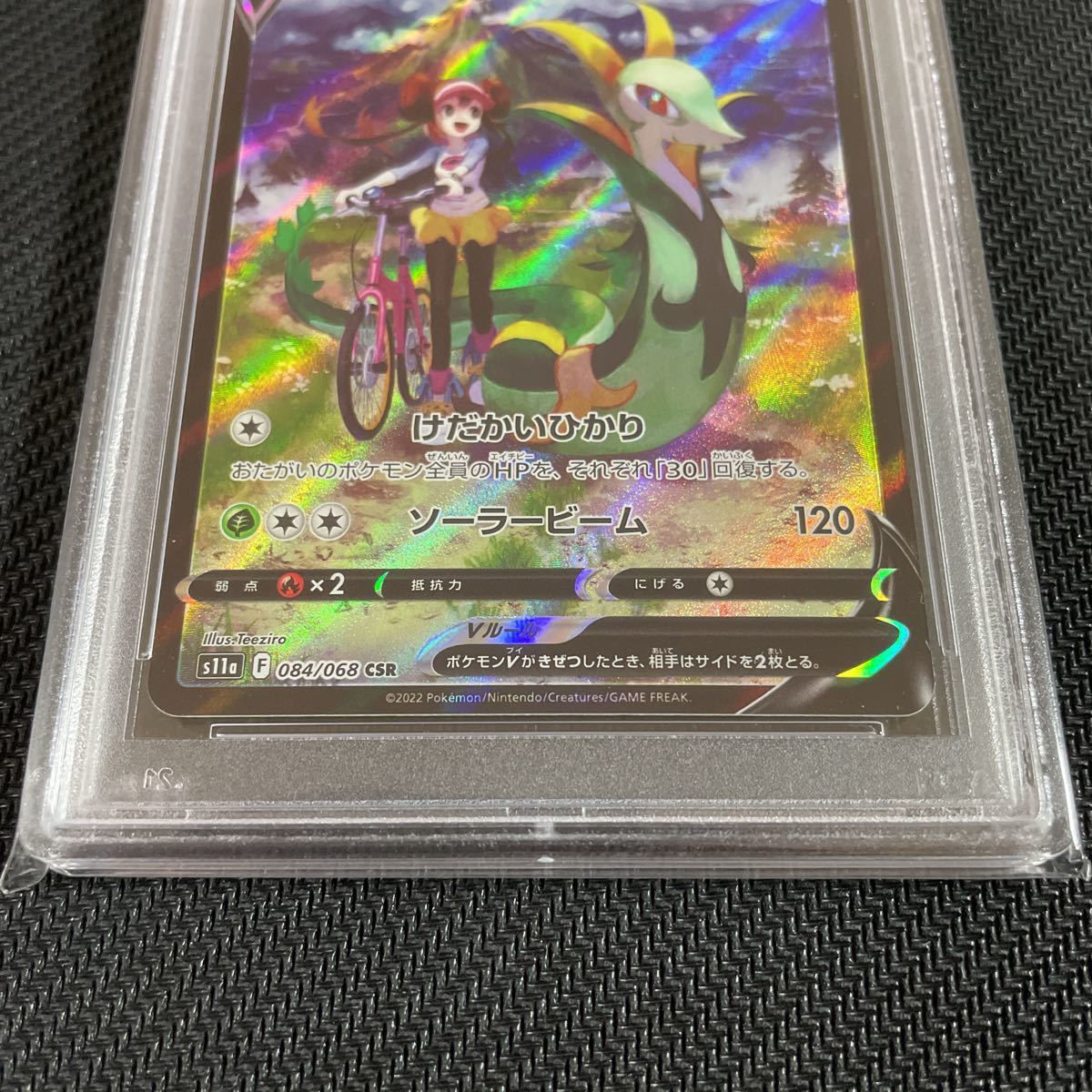 激安正規 PSA10 ジャローダV CSR 白熱のアルカナ ポケモンカード