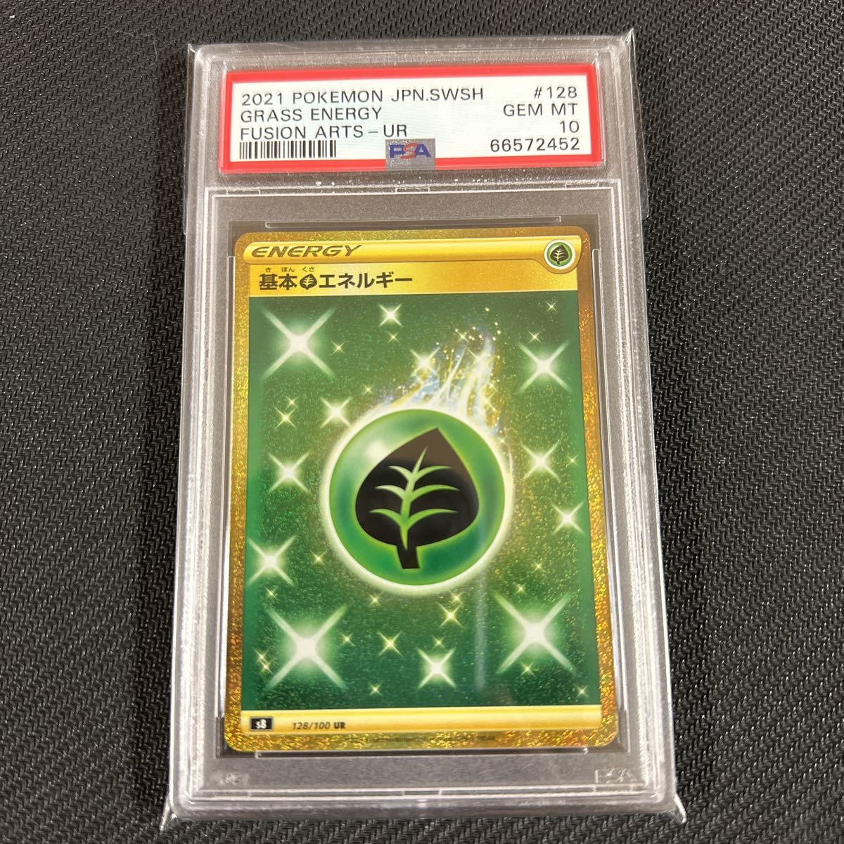 PSA10 ポケモンカード 基本草エネルギー UR pokemon card GEM MT PSA10 ポケモンカード 基本草エネルギー UR pokemon card GEM MT