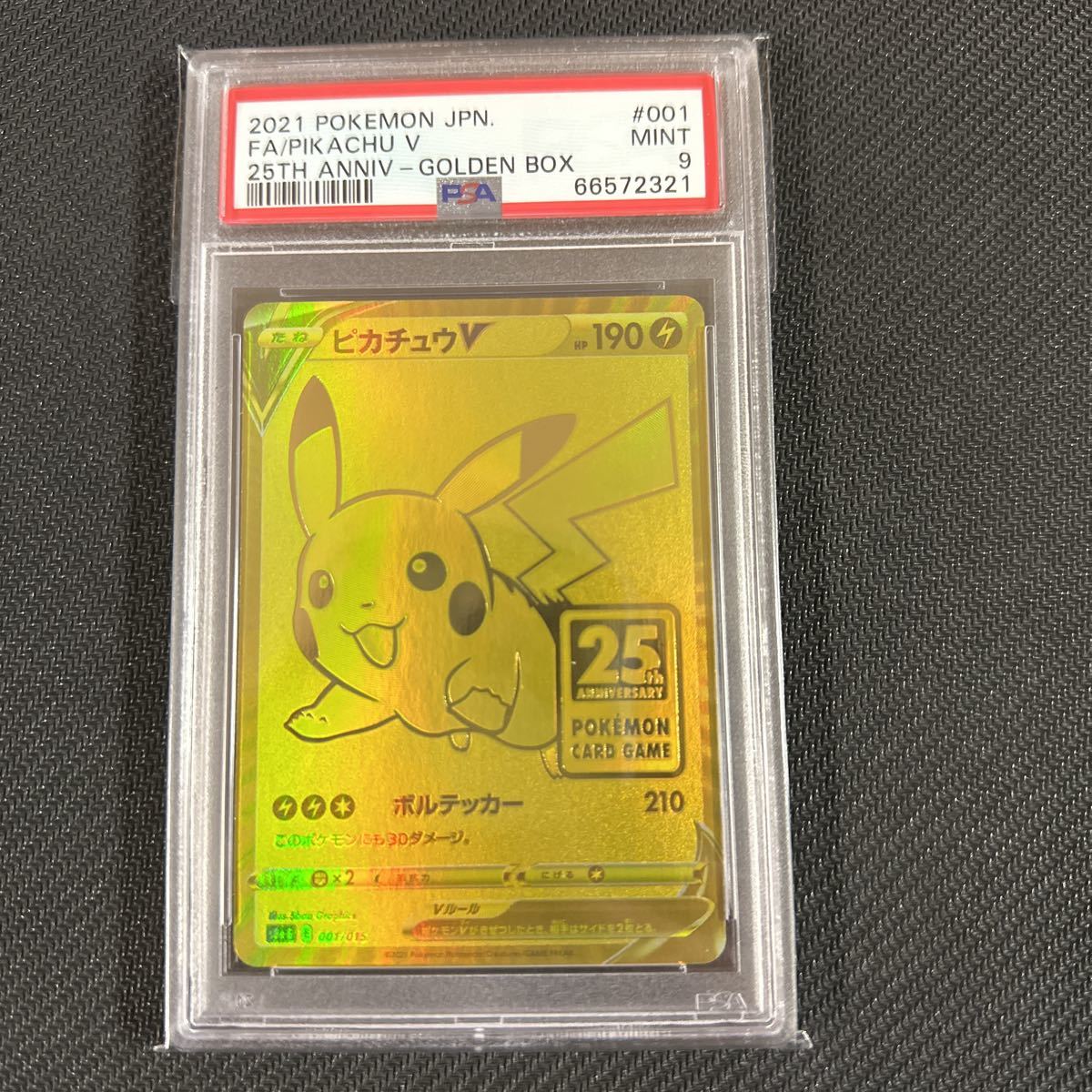 PSA9ポケモンカード 25th ゴールデンボックス ピカチュウ モンスター