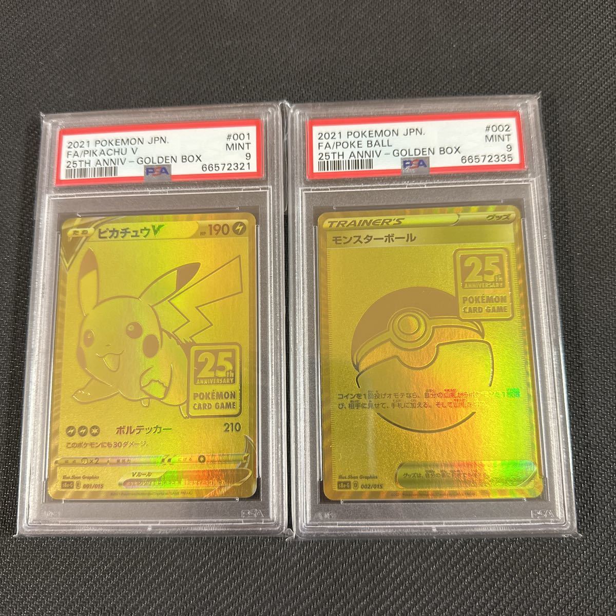 PSA9ポケモンカード 25th ゴールデンボックス ピカチュウ モンスター