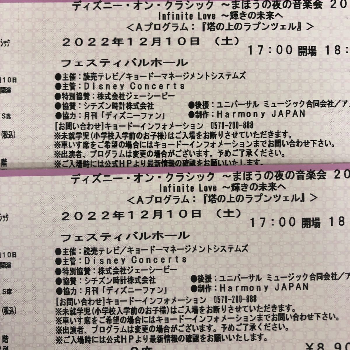 待望 ディズニーオンクラシック 12/10大阪 - grupofranja.com