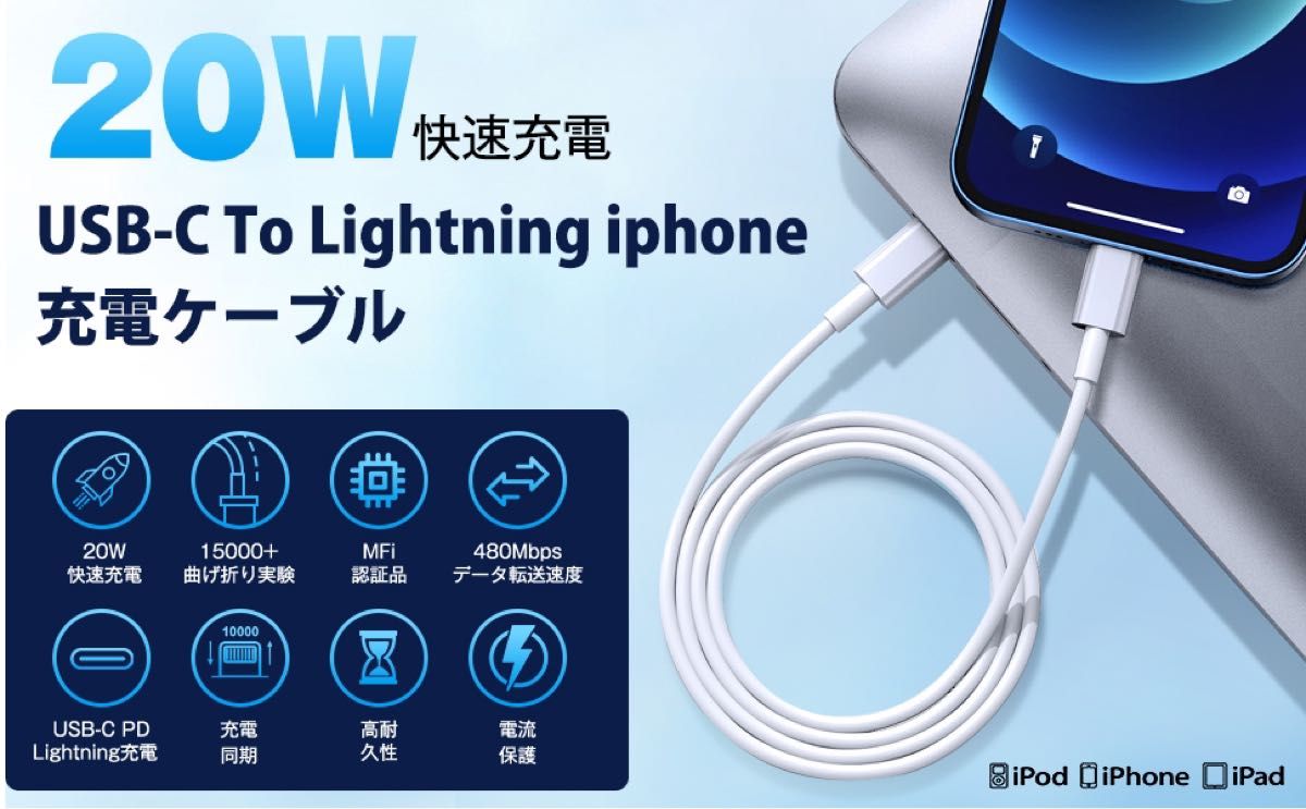 スペシャルオファ 1.5m1本 ライトニングケーブル Phone 充電器 充電ケーブル 新品未使用