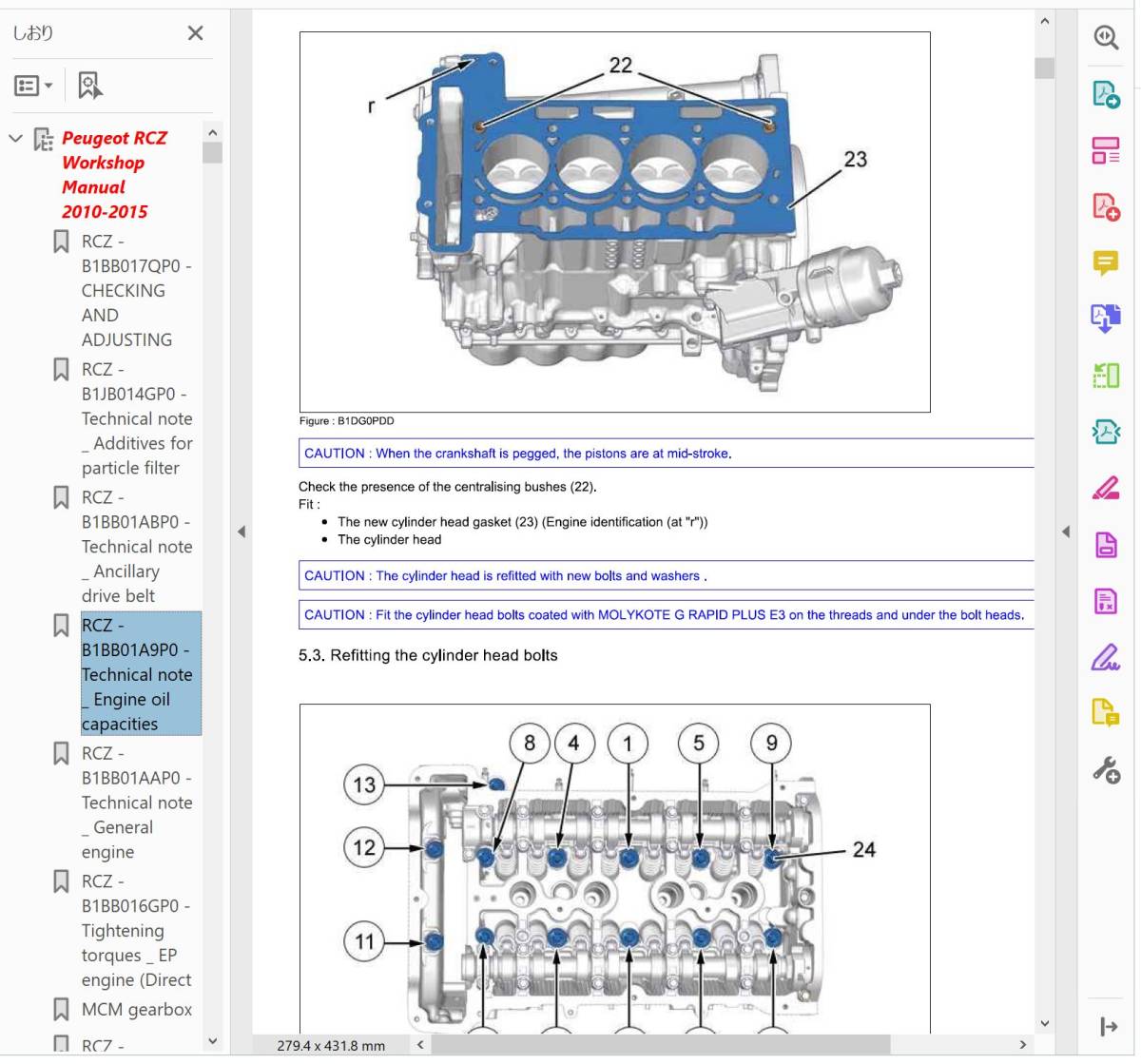プジョー RCZ 2010-2015 ワークショップマニュアル 修理書 整備書 Peugeot　_画像3
