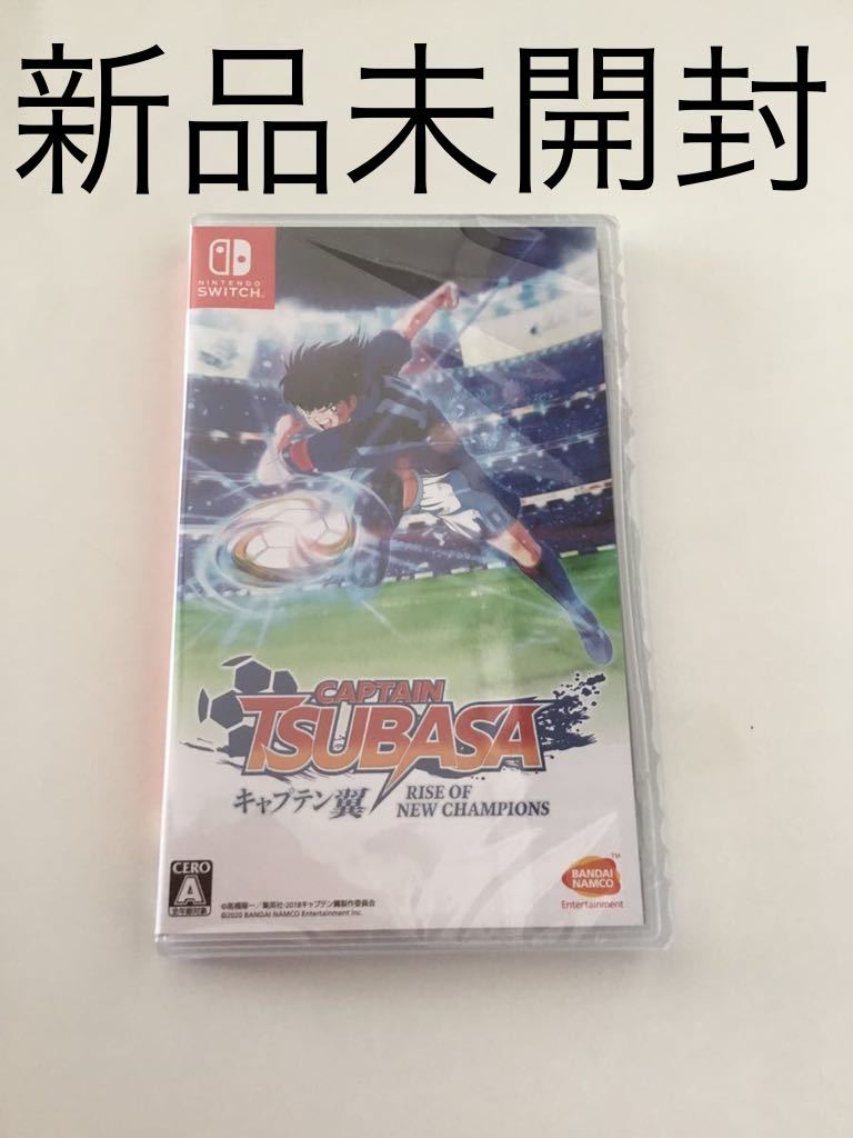 【Switch】 キャプテン翼 RISE OF NEW CHAMPIONS 新品未開封品