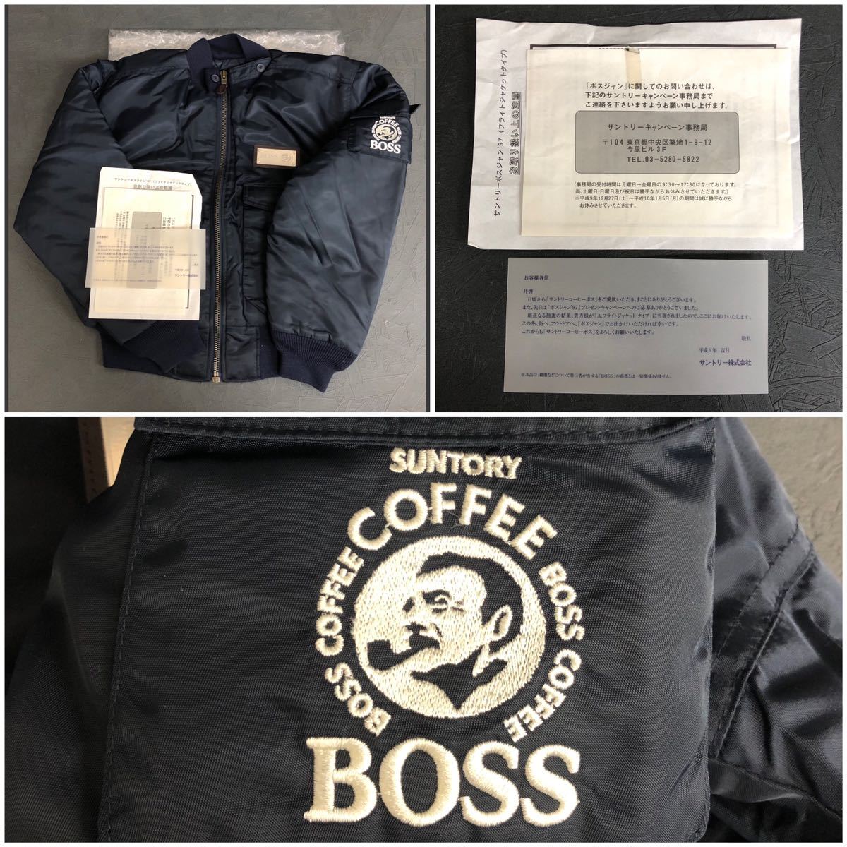 ヤフオク! - 貴重 未使用 サントリー BOSS ボスジャン 97年 フ...