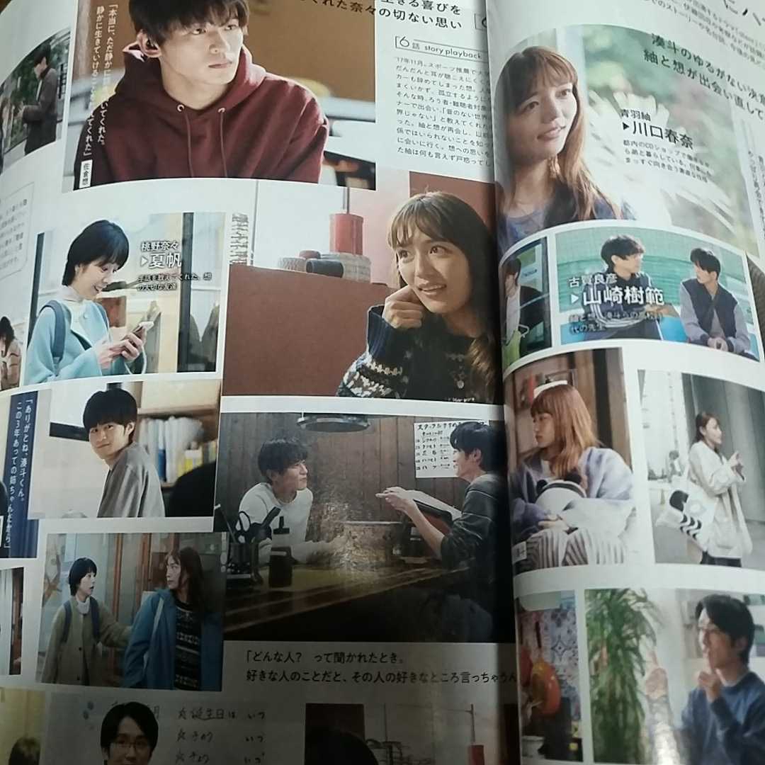 ヤフオク! - TVガイド 雑誌 切り抜き ジャニーズ snow man 目...
