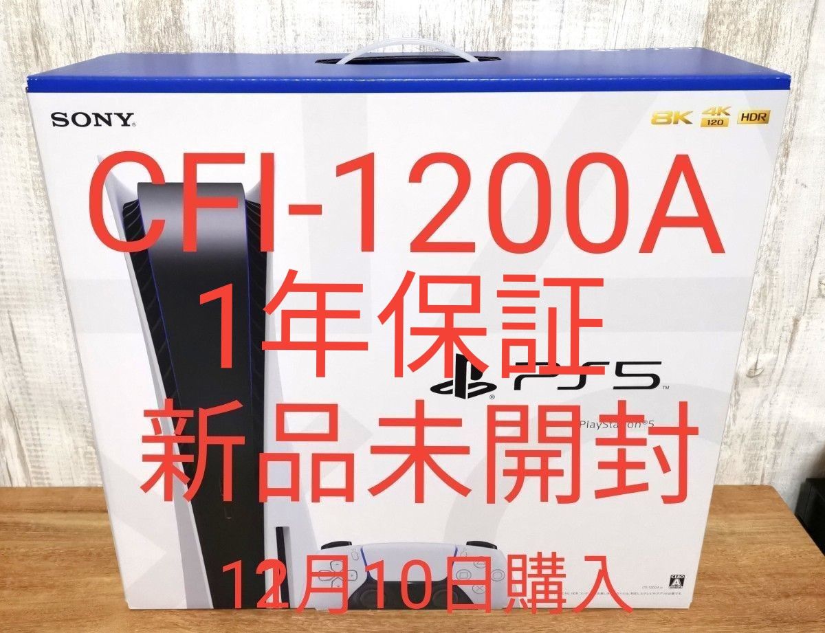 新品未使用 未開封品 PlayStation5 プレイステーション5 ディスク