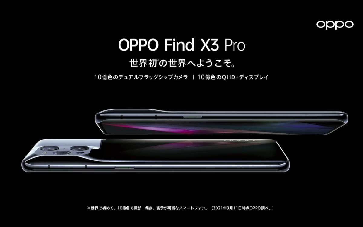 OPPO Find X3 Pro 5G OPG03 グロスブラック　simフリー 12G 256GB超極美品　日本発売品_画像2