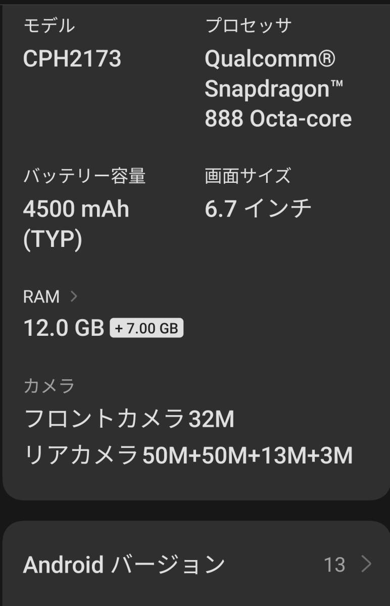 OPPO Find X3 Pro 5G OPG03 グロスブラック　simフリー 12G 256GB超極美品　日本発売品_画像9