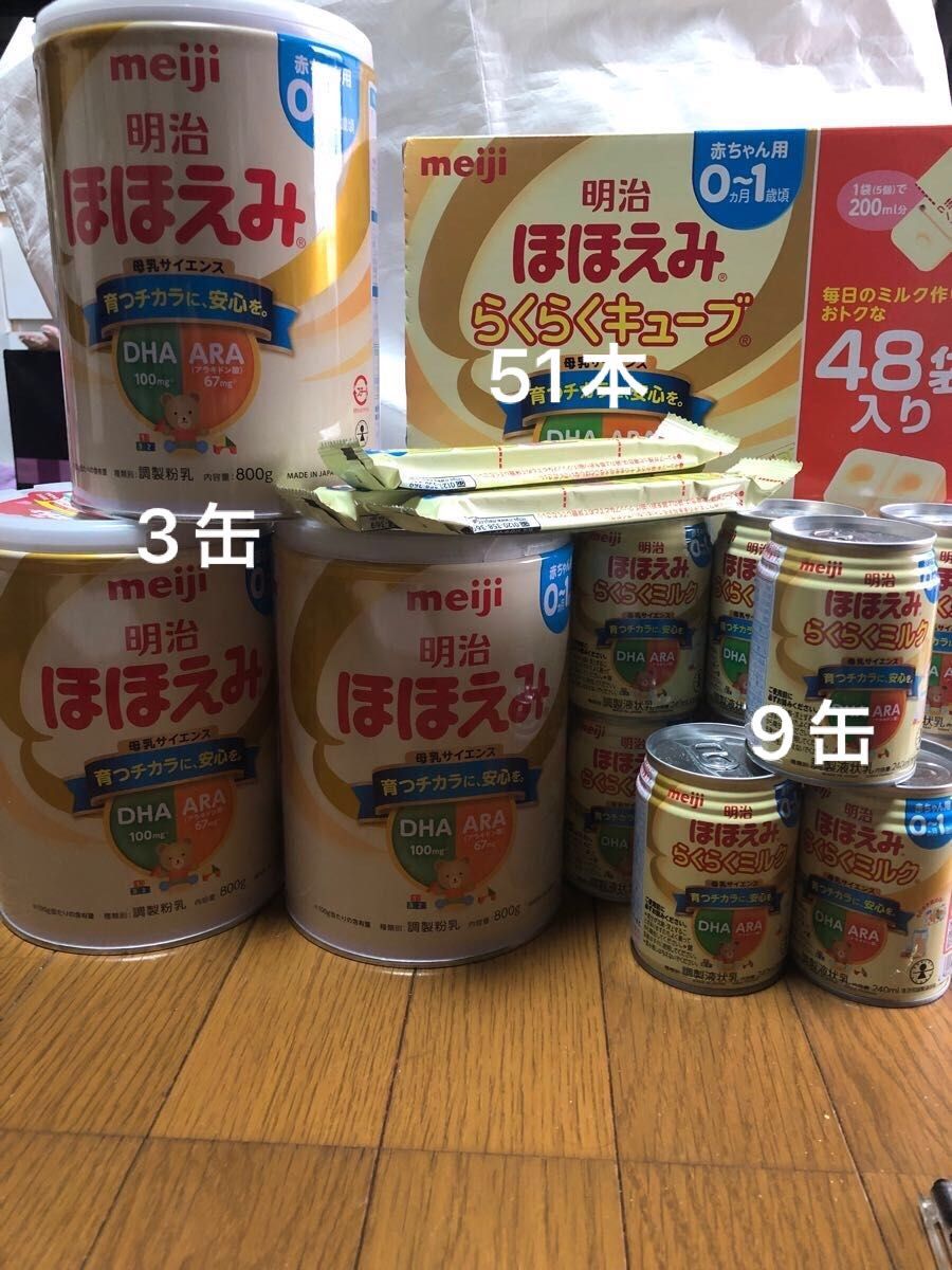 明治ほほえみ らくらくキューブ 16袋 - 食事