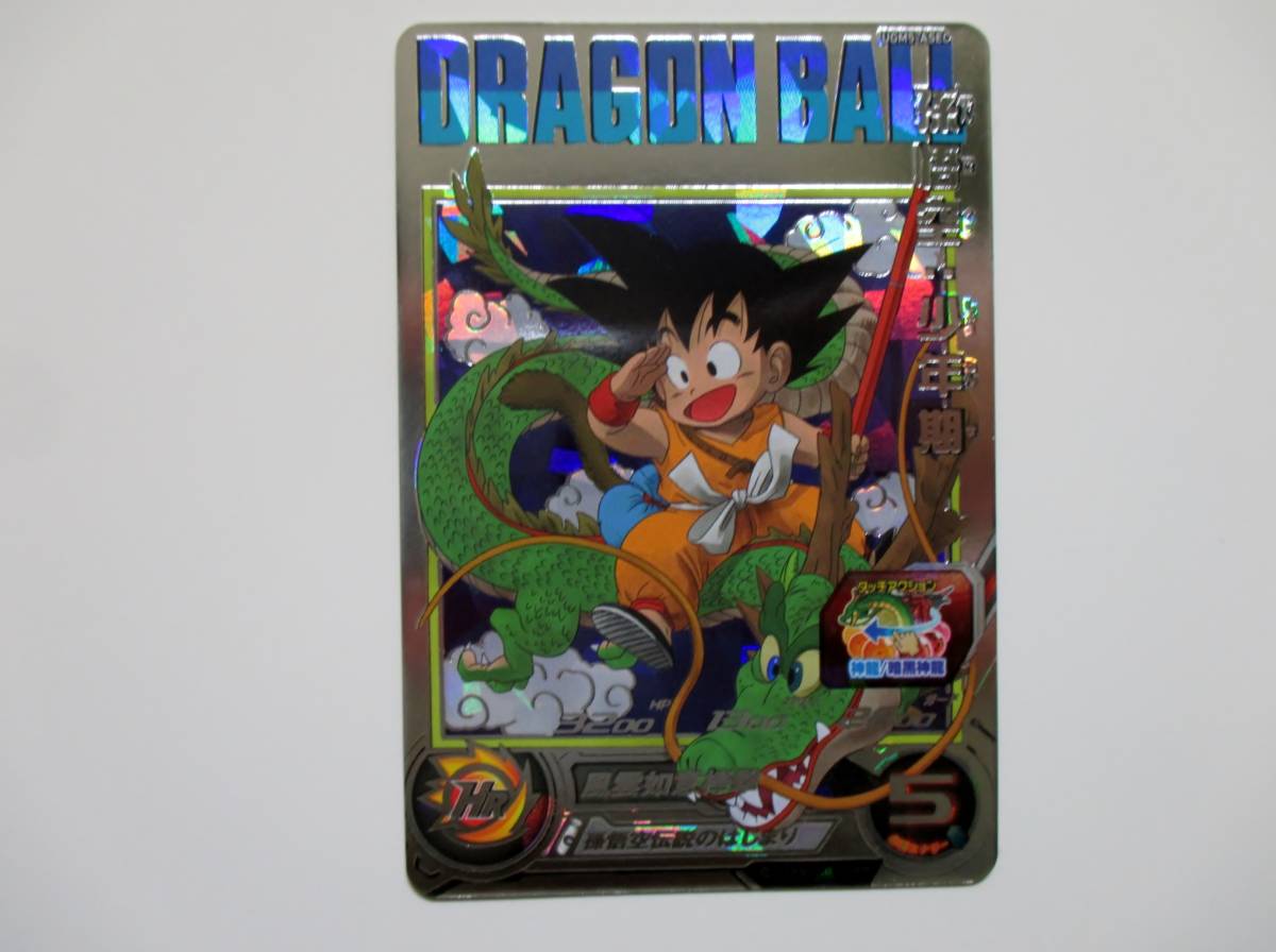 ② UGM5-ASEC 孫悟空 : 少年期 SDBH スーパードラゴンボールヒーローズ ② UGM5-ASEC 孫悟空 : 少年期 SDBH スーパードラゴンボールヒーローズ