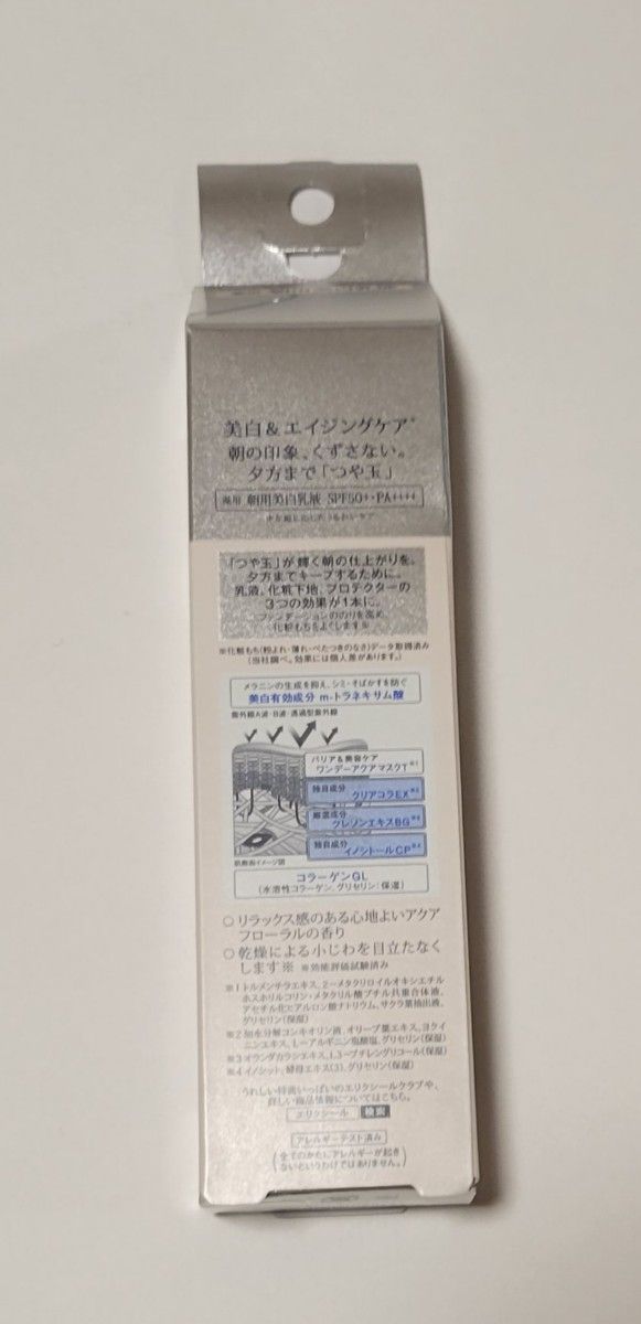 資生堂 エリクシール シュペリエル 150周年記念セット 、化粧水、乳液、朝用乳液、リンクルホワイトクリーム