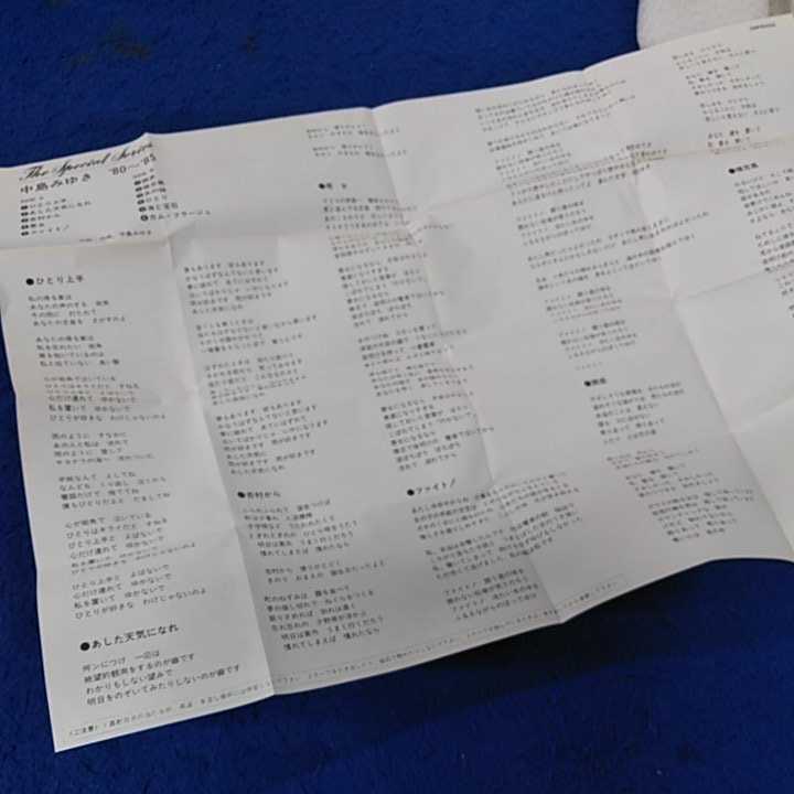 75%以上節約 中島みゆき スペシャル カセットテープ mandhucollege.edu.mv