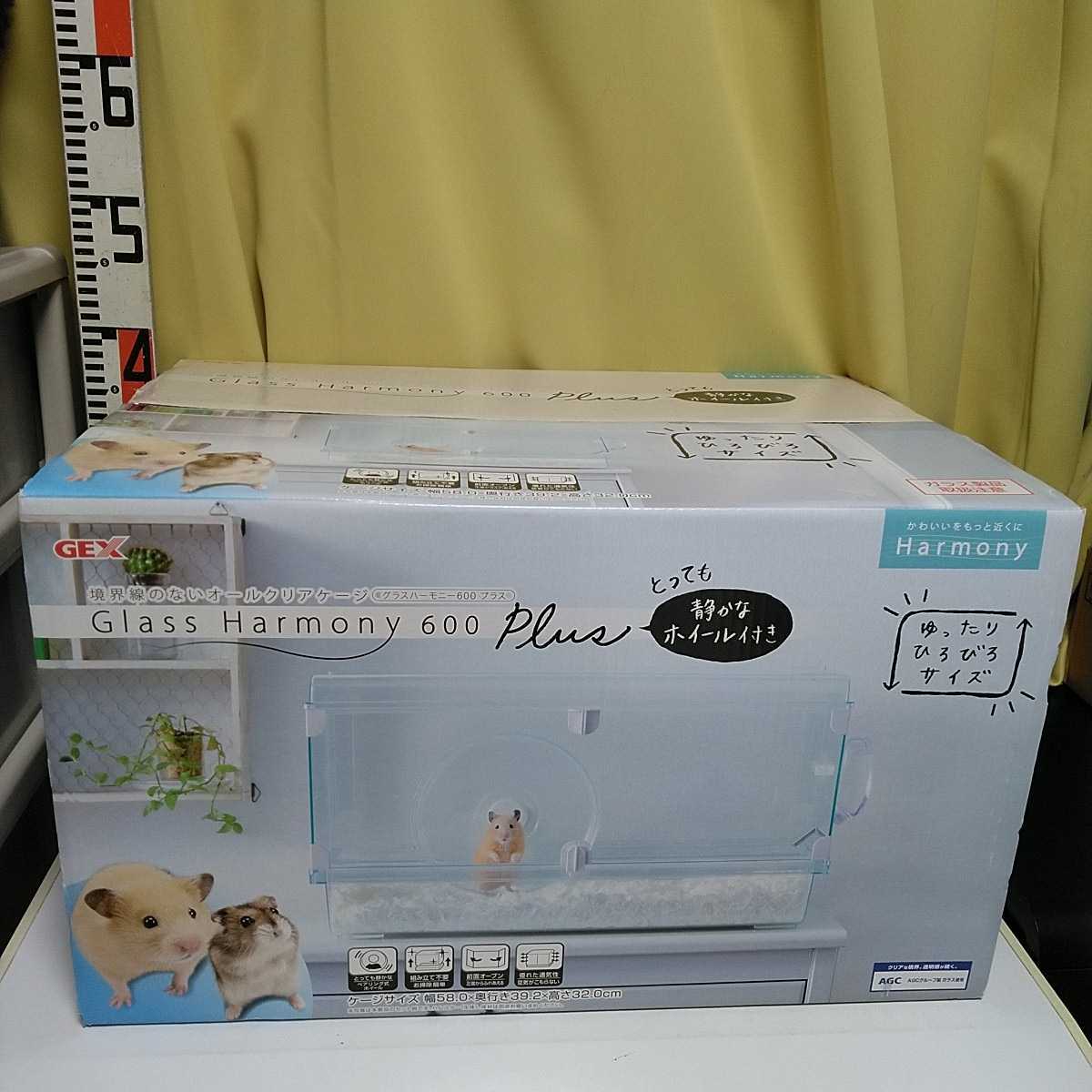 新品未使用 グラスハーモニーマルチ600-