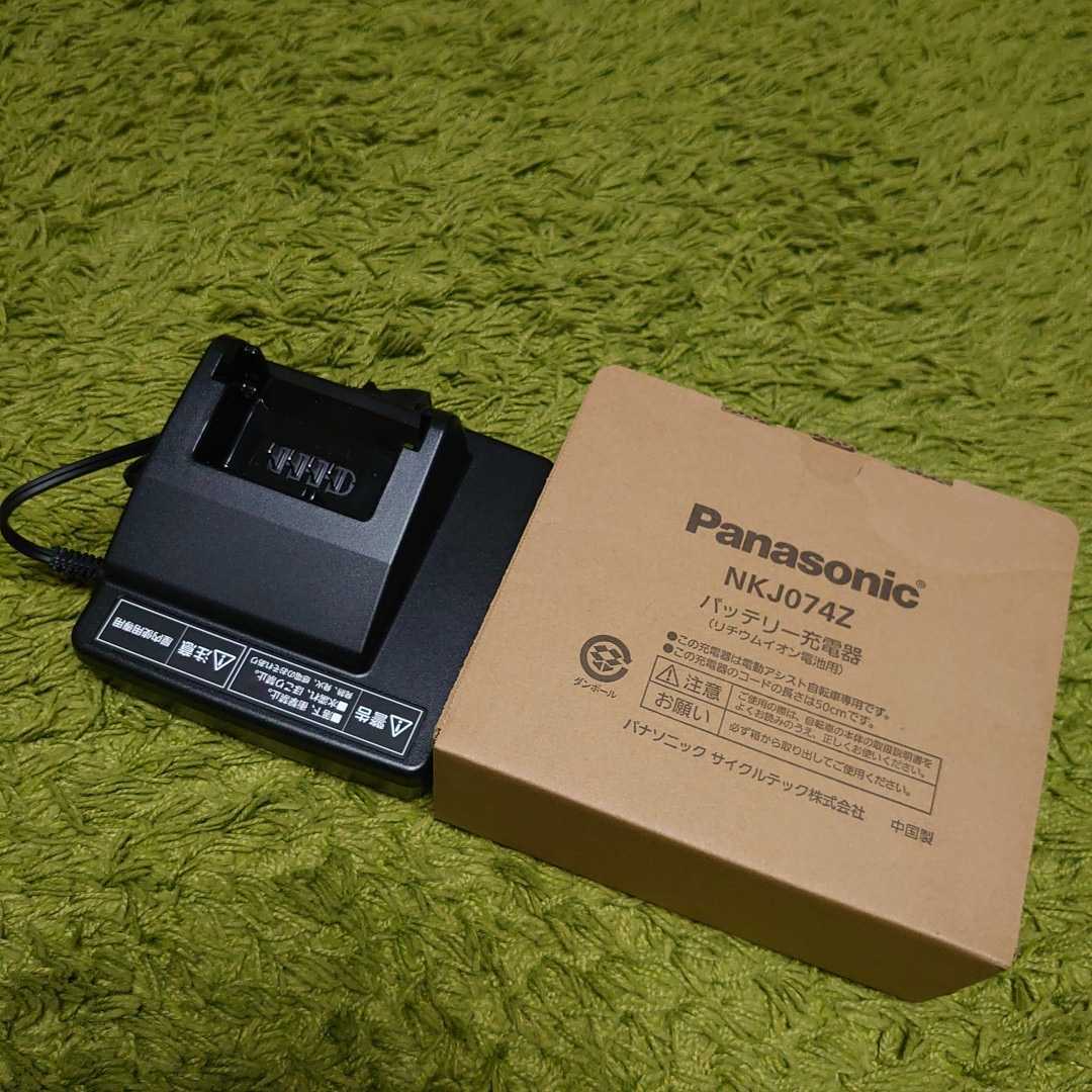 ヤフオク! - 【送料無料】未使用美品 Panasonic バッテリー充電...