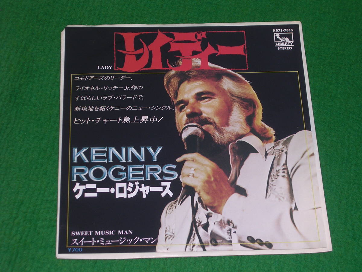 EP:ケニー・ロジャース　/　レイディー / KENNY ROGERS_画像1