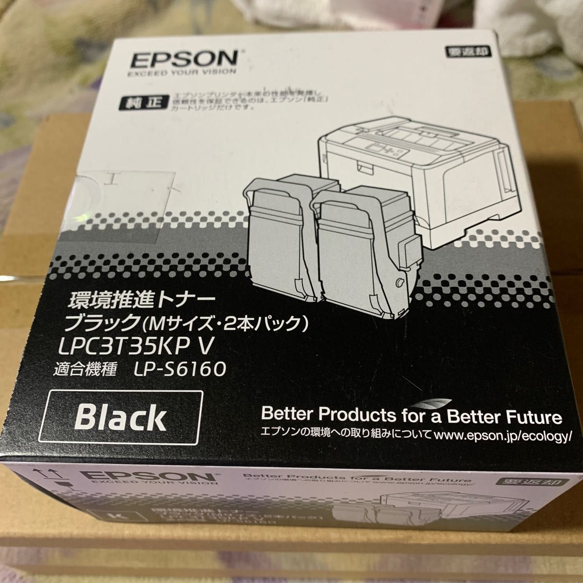国内正規□ EPSON 純正環境推進トナー 2本パック Mサイズ(ブラック